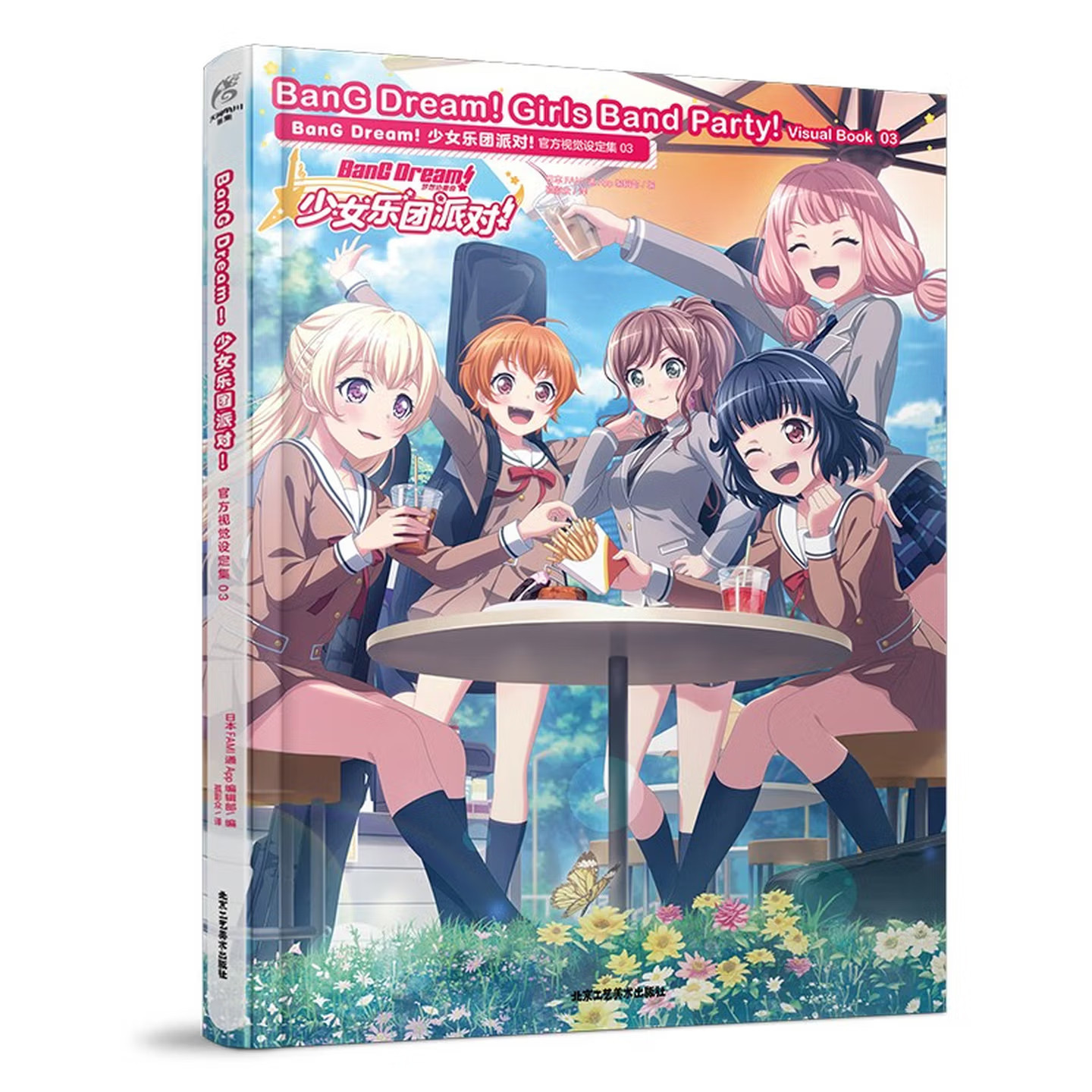 반드림! 걸스 밴드 파티! 공식 비주얼 아트 북 01  - Book Party Games 리뷰 및 가격
